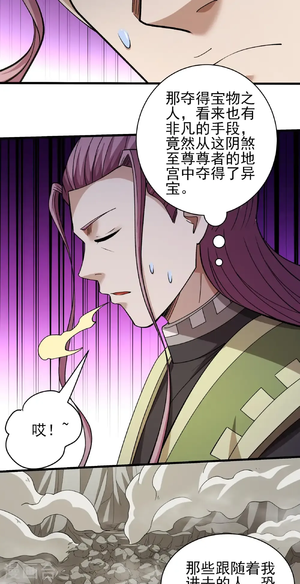 第315话3 阴煞葫芦（3）18