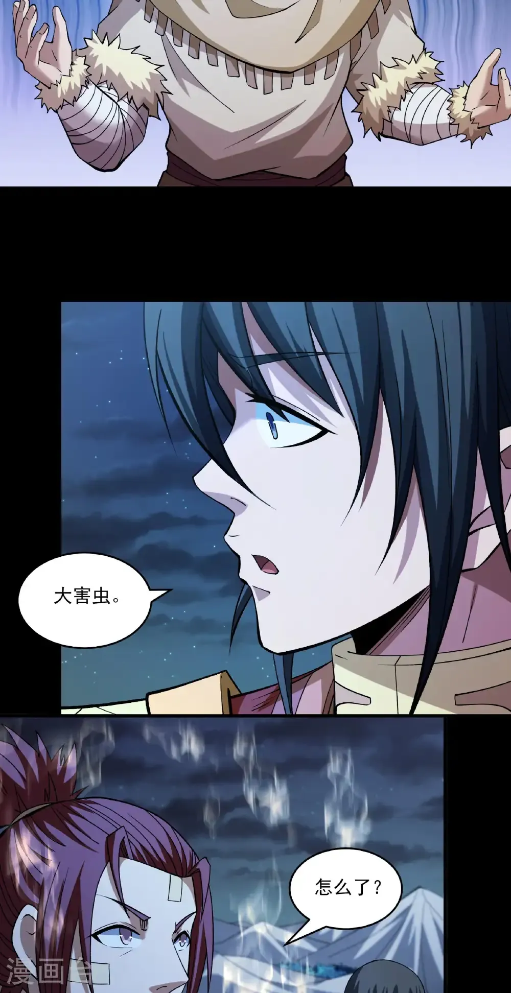第319话1 皇者墓地（1）11