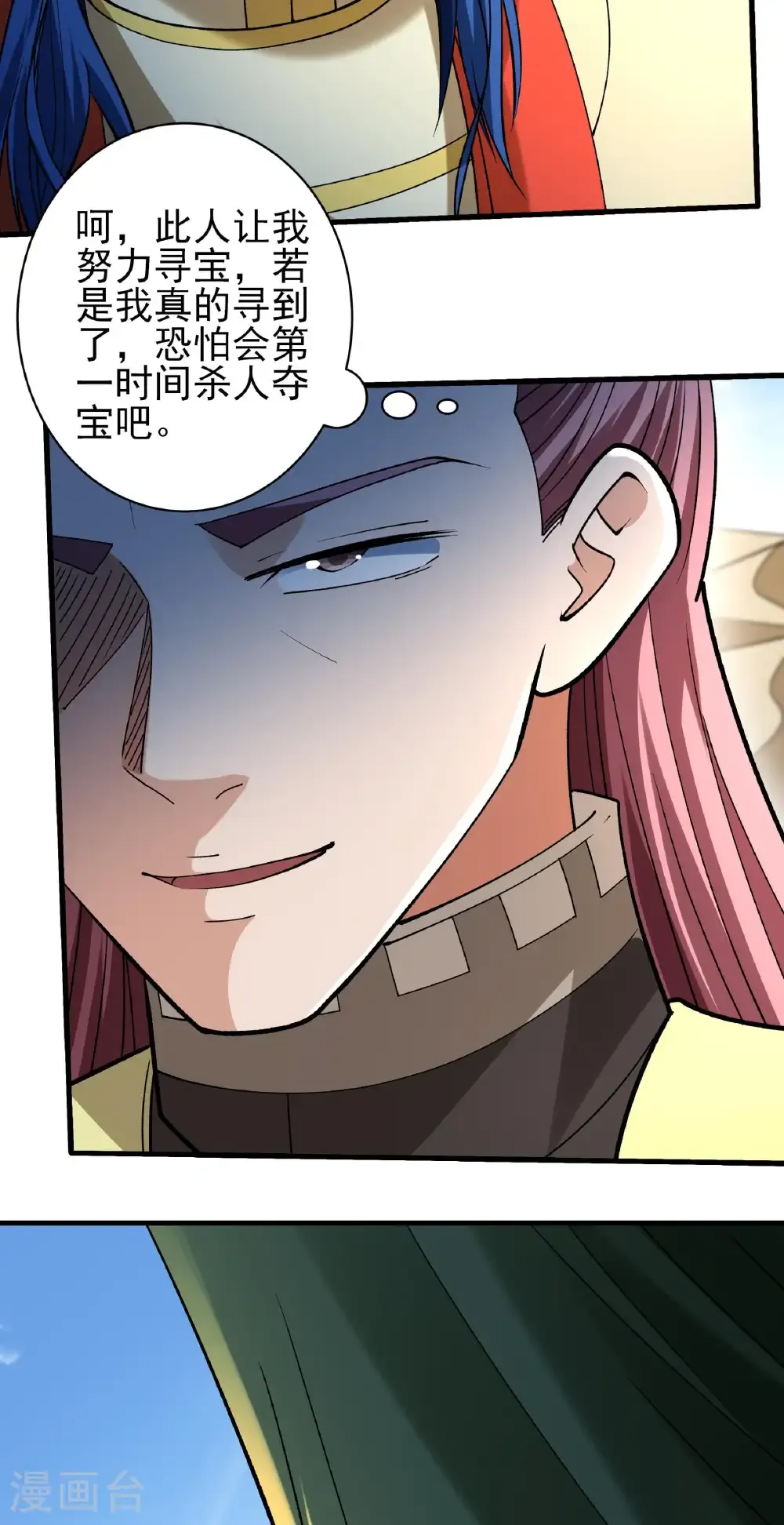 第316话1 荒漠血池（1）10