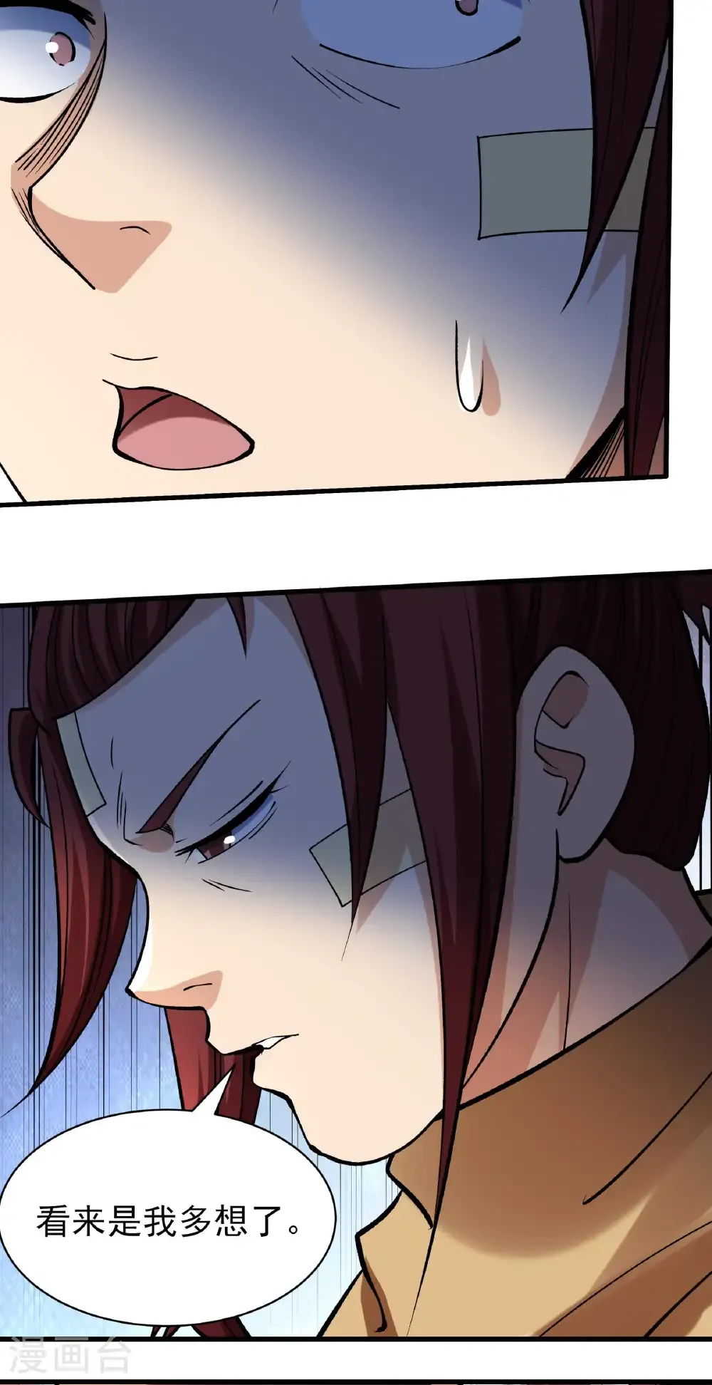第313话1 苏醒的血脉（1）7