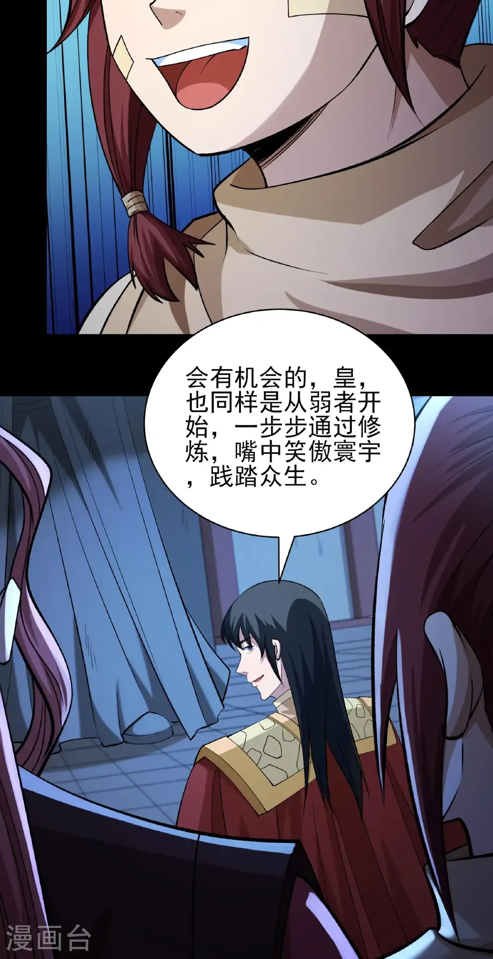第320话3 问道（3）4