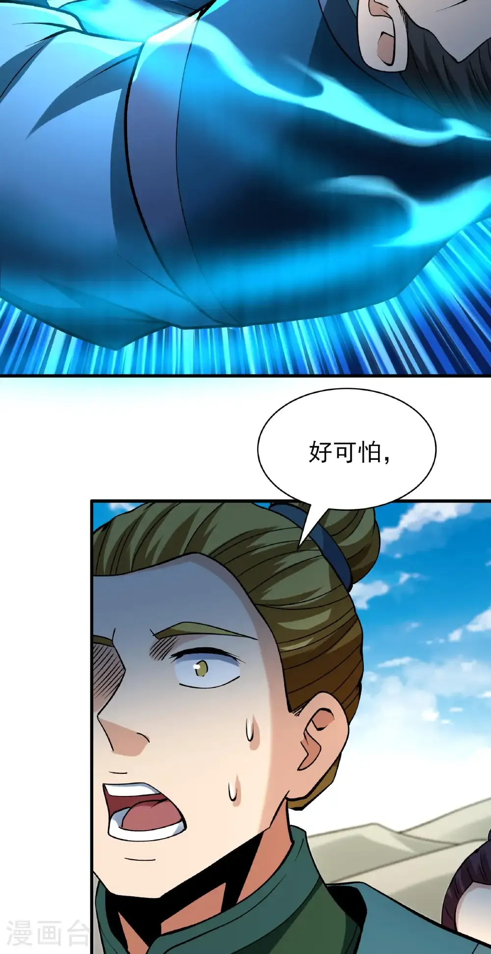 第313话1 苏醒的血脉（1）21