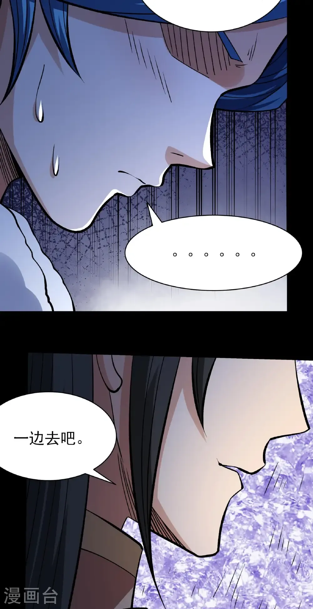 第321话3 彼岸路（3）12