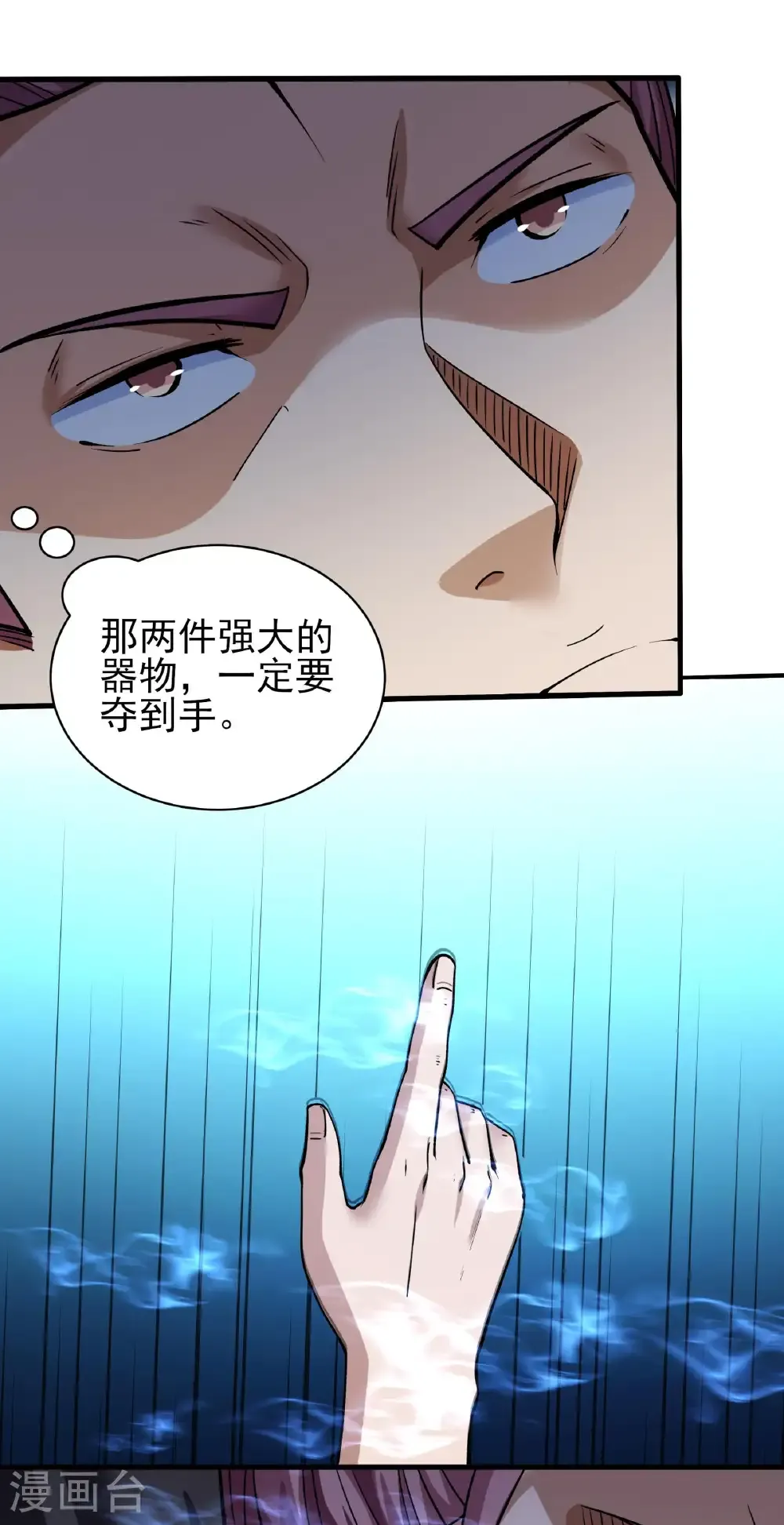 第313话2 苏醒的血脉（2）9