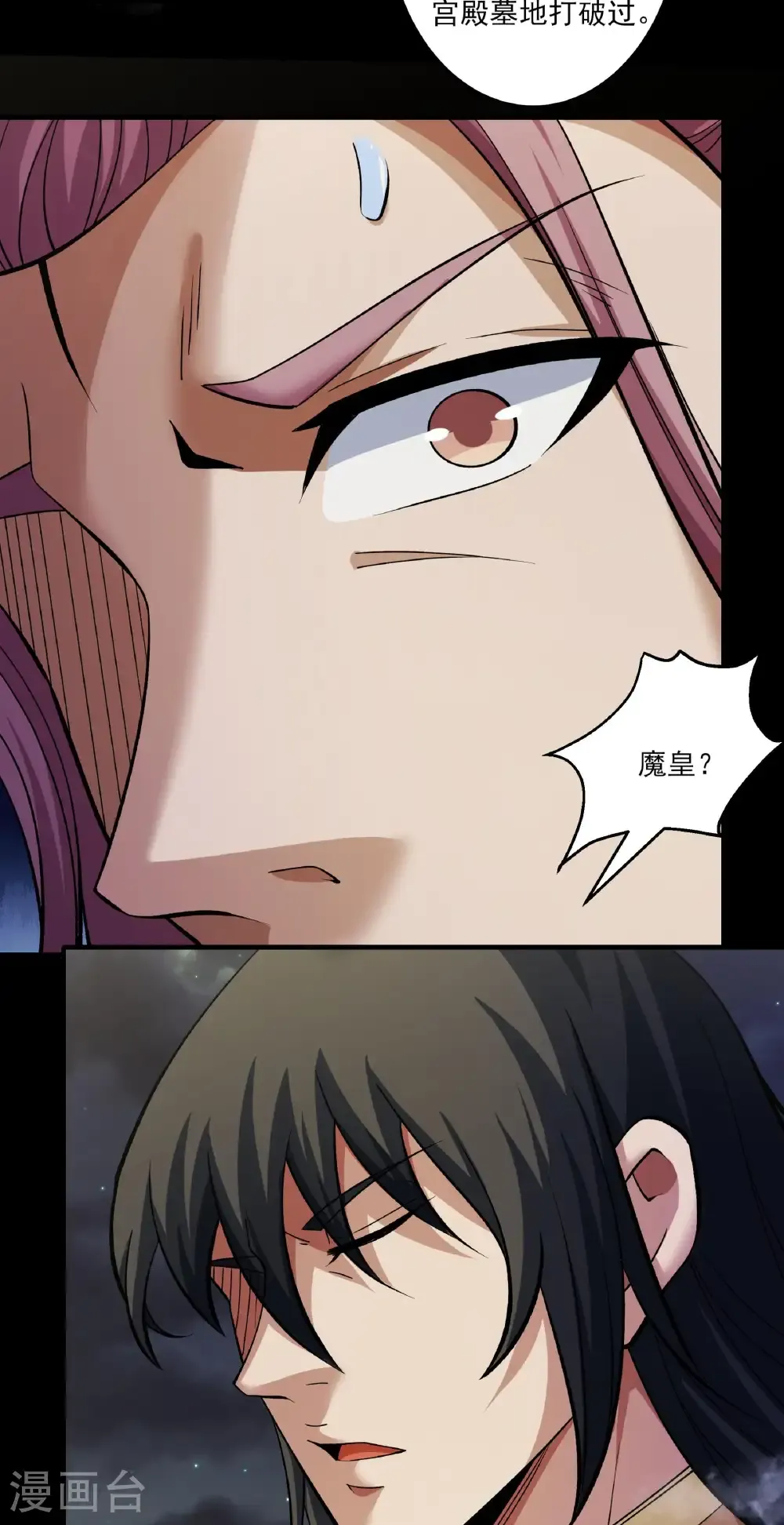 第319话2 皇者墓地（2）19