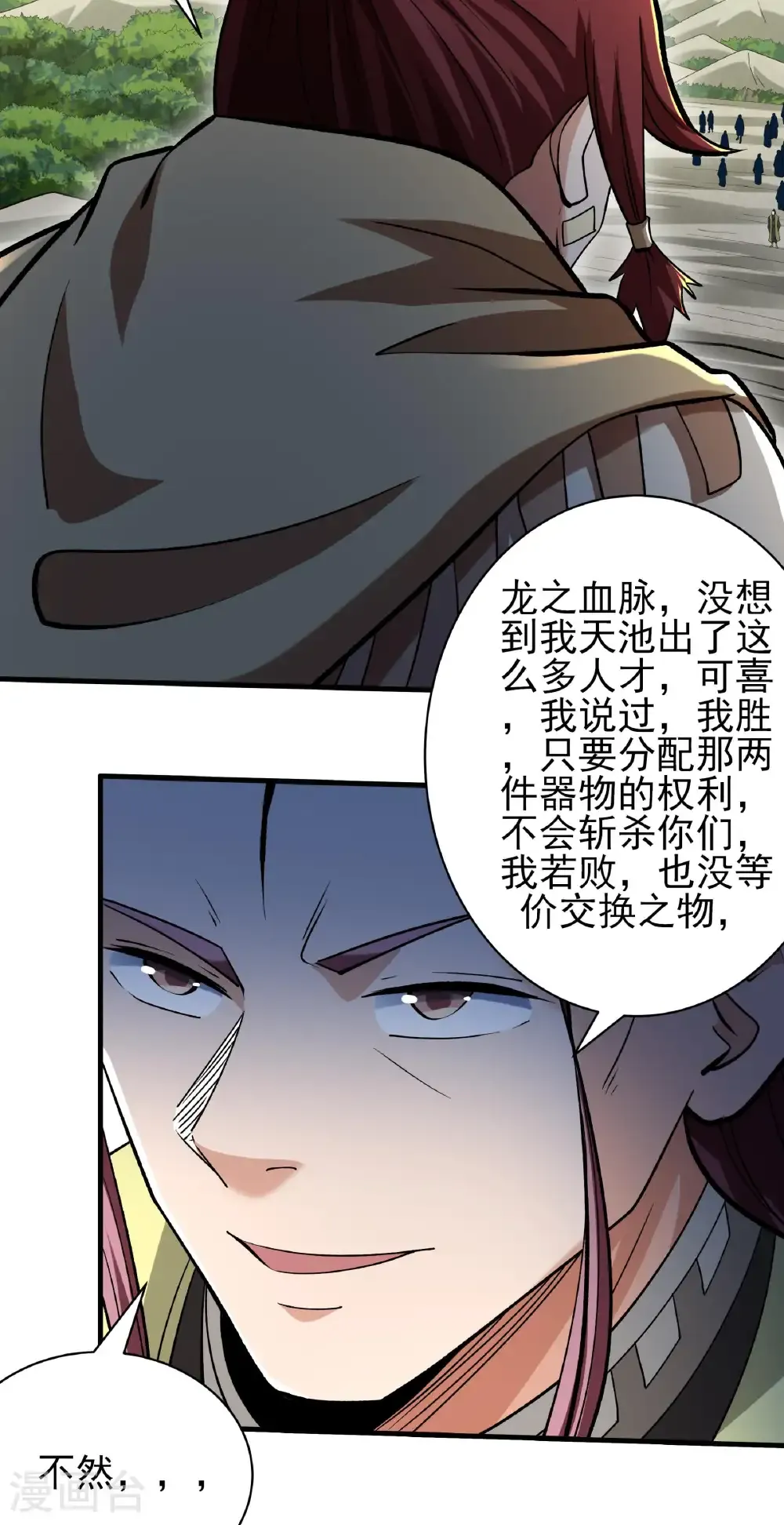 第313话3 苏醒的血脉（3）28