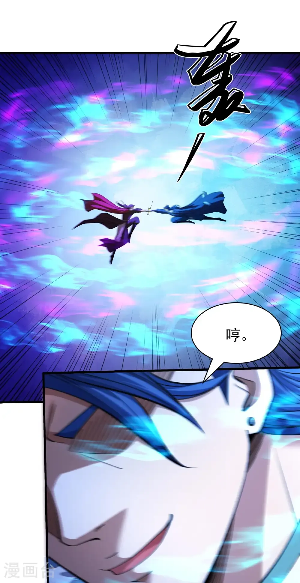 第317话3 霸气的大害虫（3）23