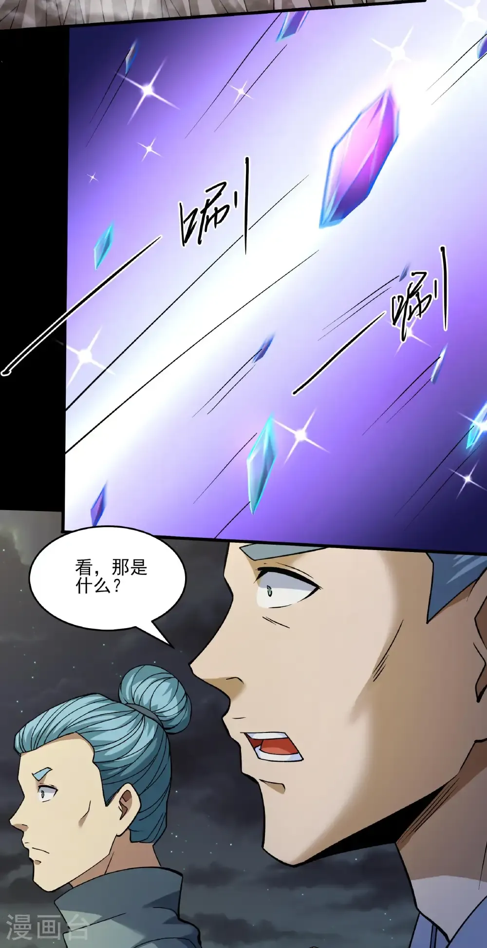 第319话2 皇者墓地（2）7