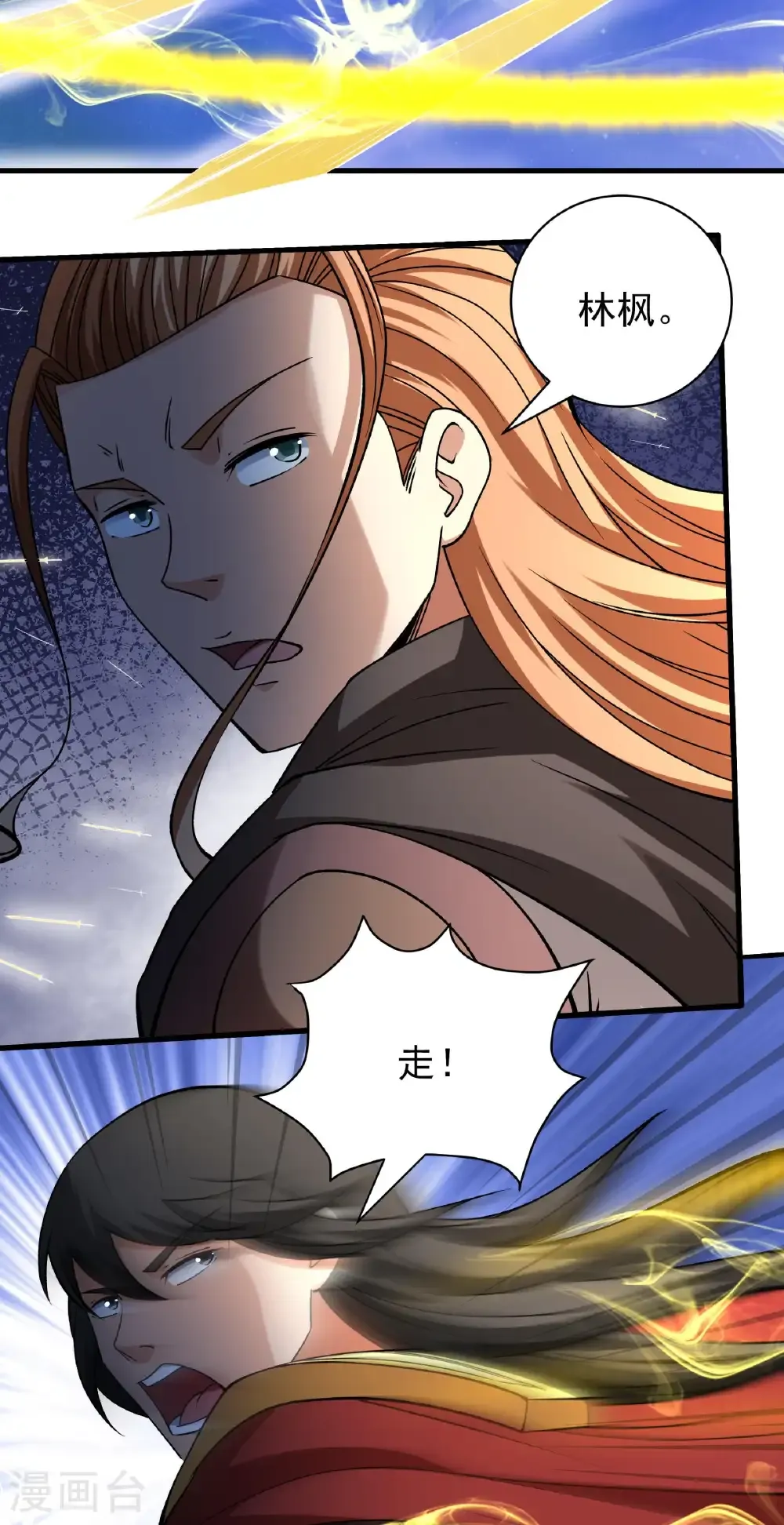 第313话3 苏醒的血脉（3）6