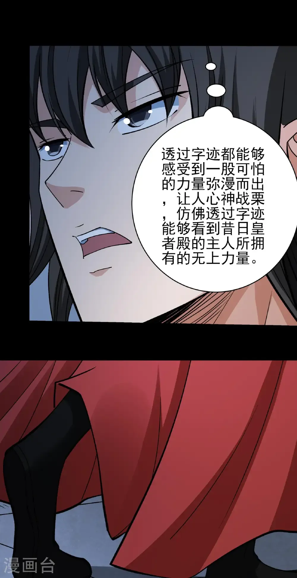 第320话2 问道（2）12