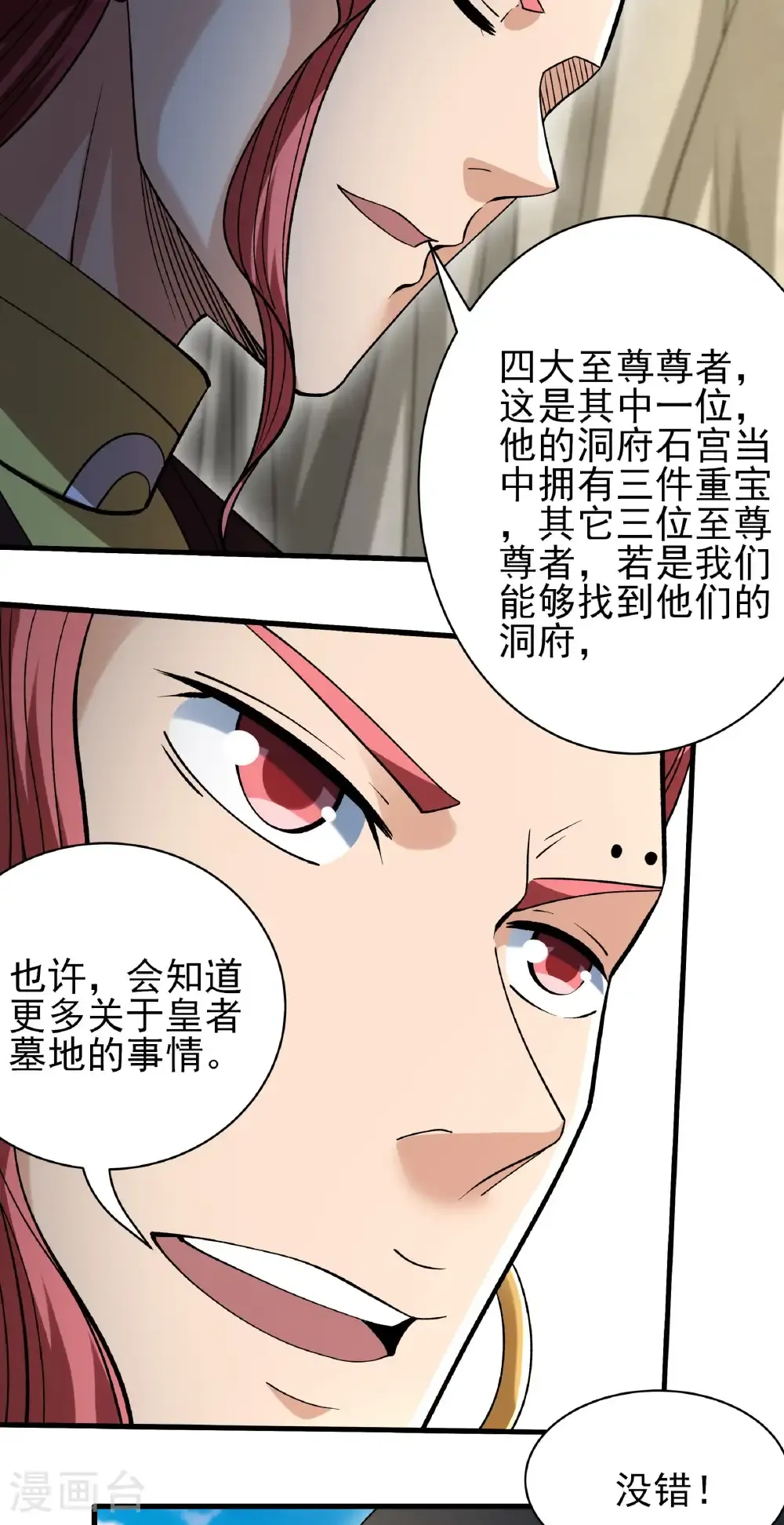 第315话2 阴煞葫芦（2）11