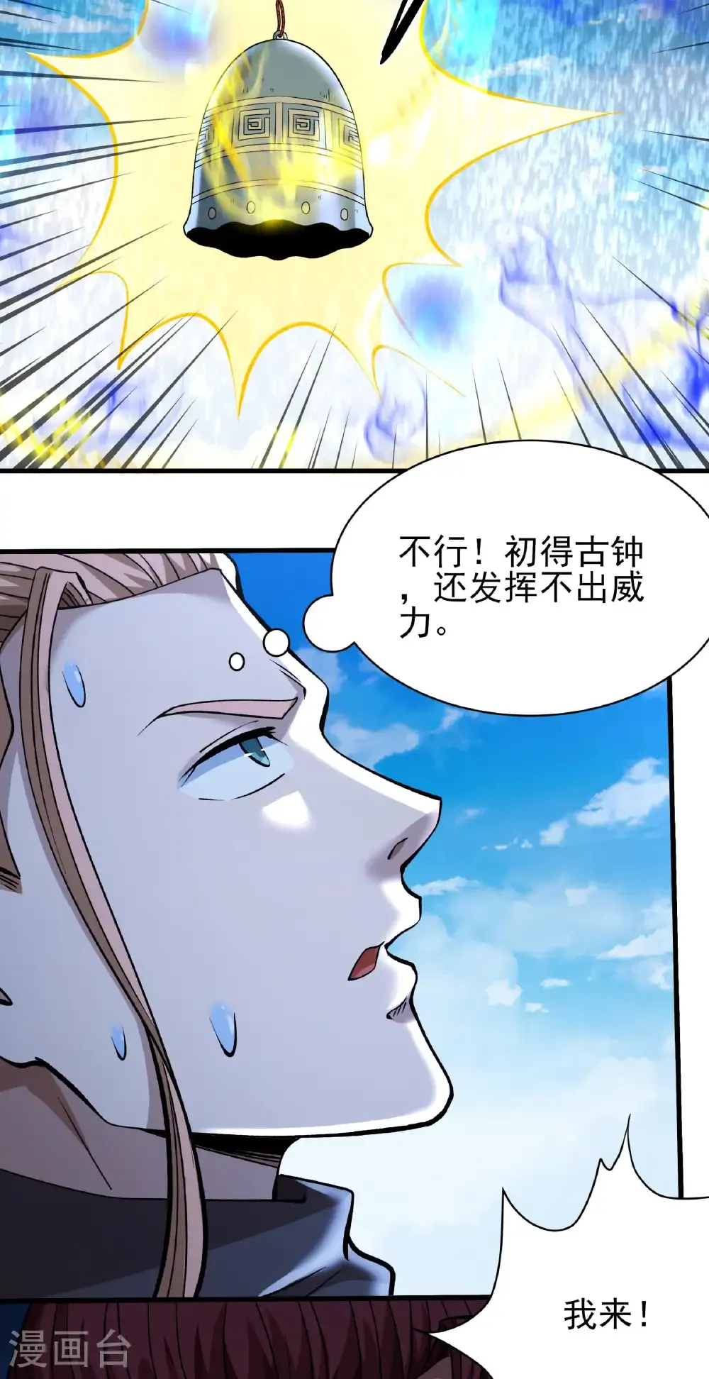 第313话2 苏醒的血脉（2）18