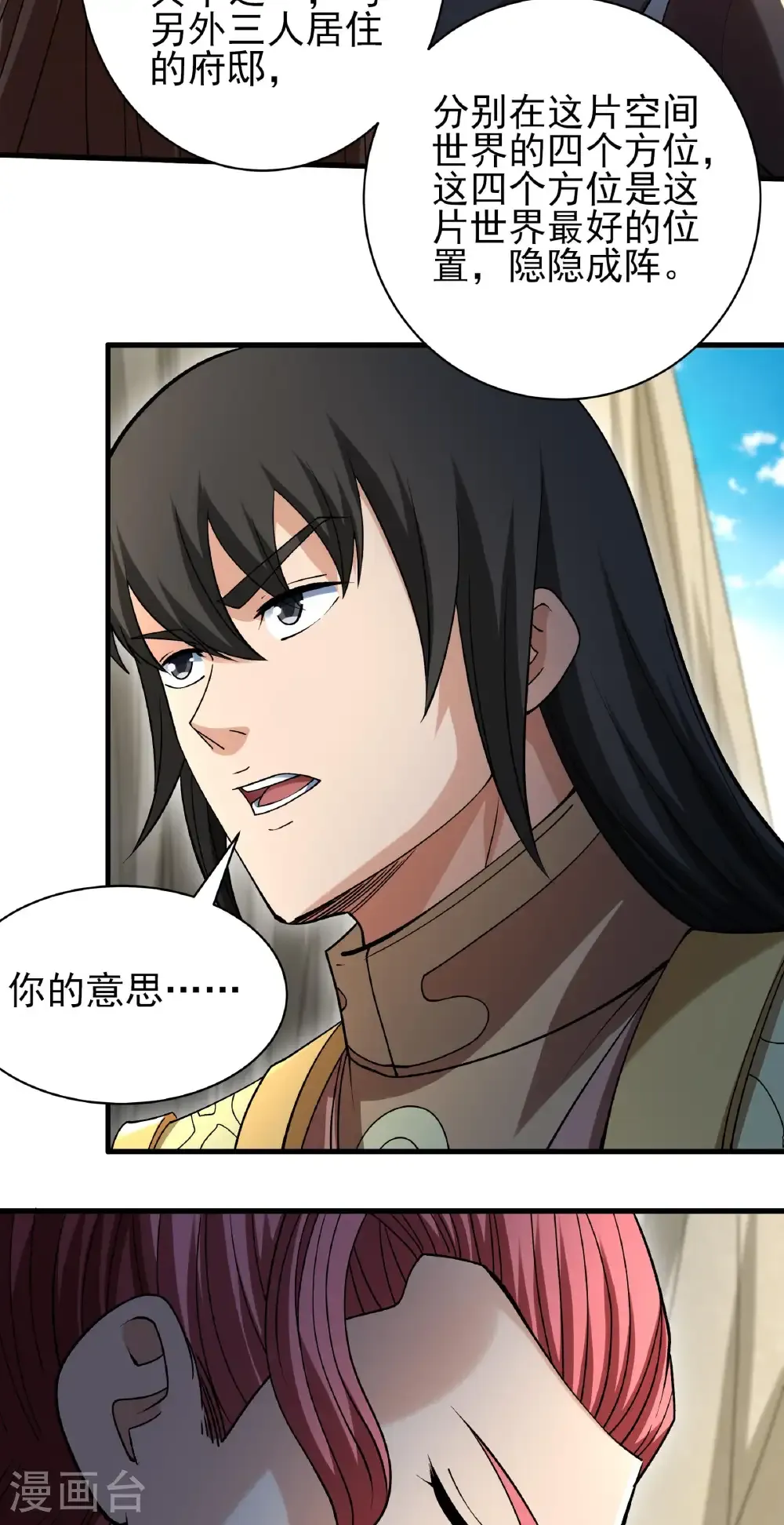 第315话2 阴煞葫芦（2）10
