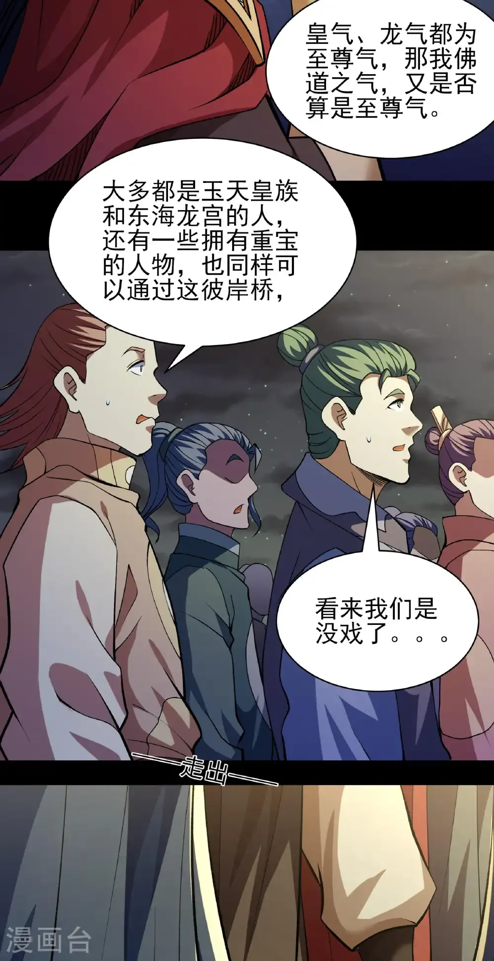第321话2 彼岸路（2）25