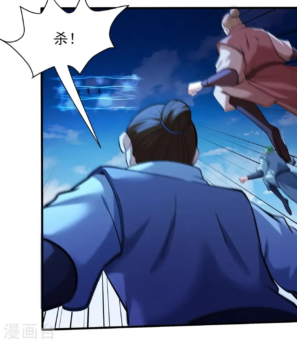 第313话2 苏醒的血脉（2）29