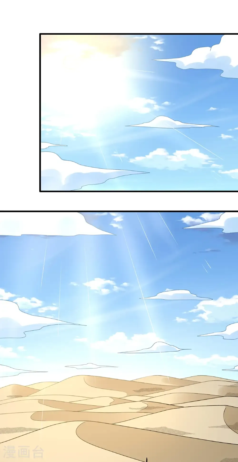 第316话1 荒漠血池（1）2