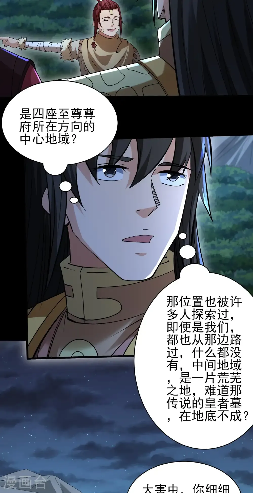 第318话3 大战（3）28