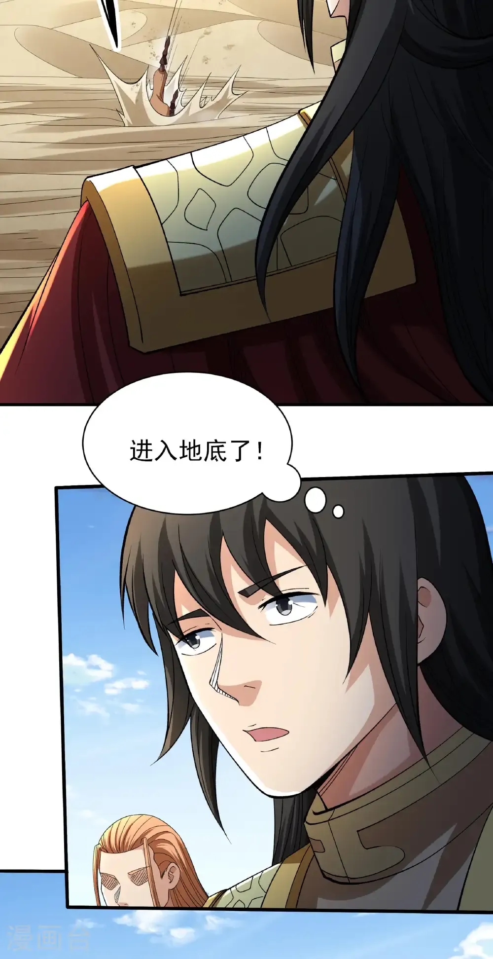 第316话1 荒漠血池（1）28