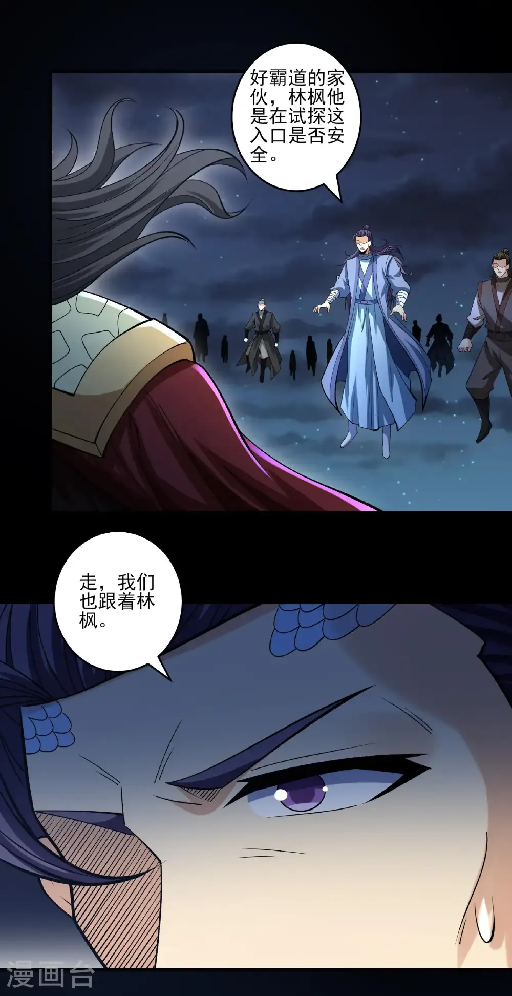 第319话3 皇者墓地（3）2