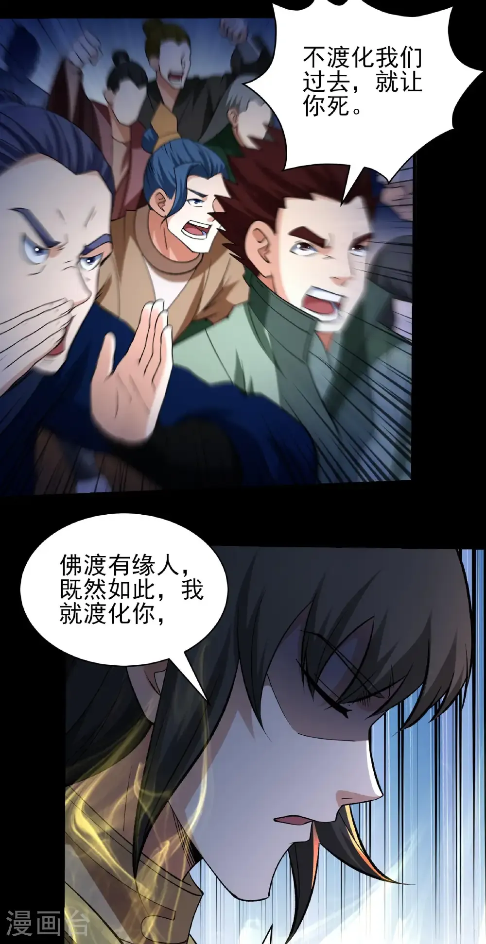 第321话3 彼岸路（3）16
