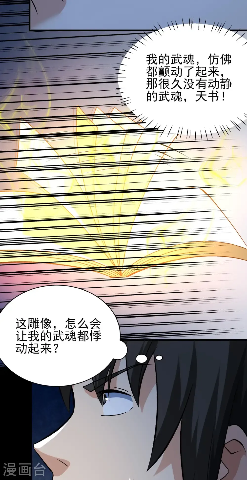 第320话2 问道（2）25