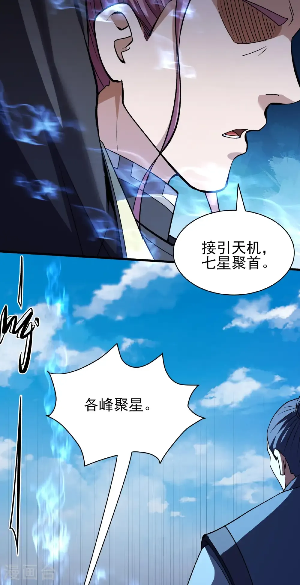 第313话2 苏醒的血脉（2）10