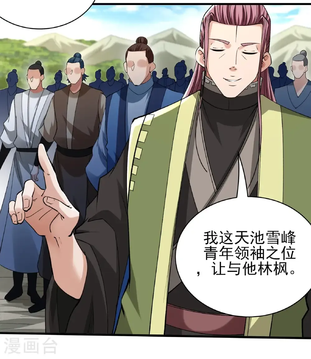 第313话3 苏醒的血脉（3）29