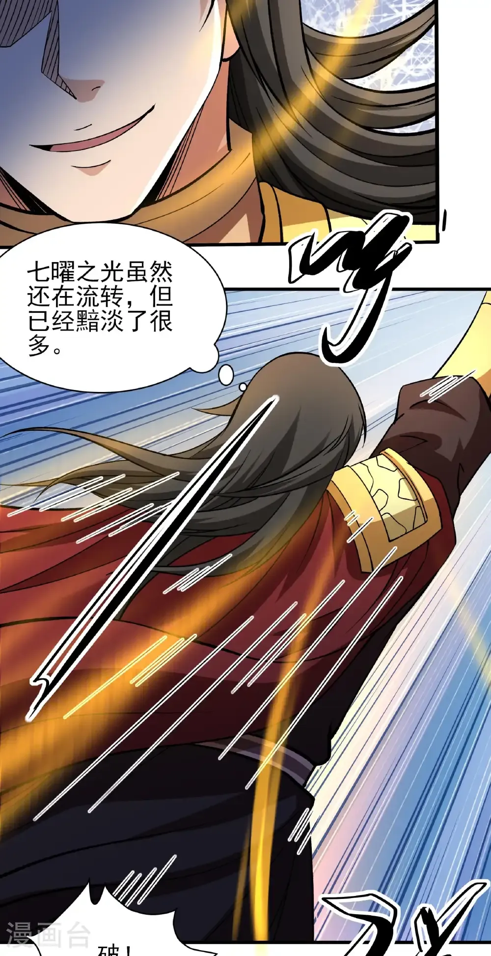第314话2 领袖（2）7