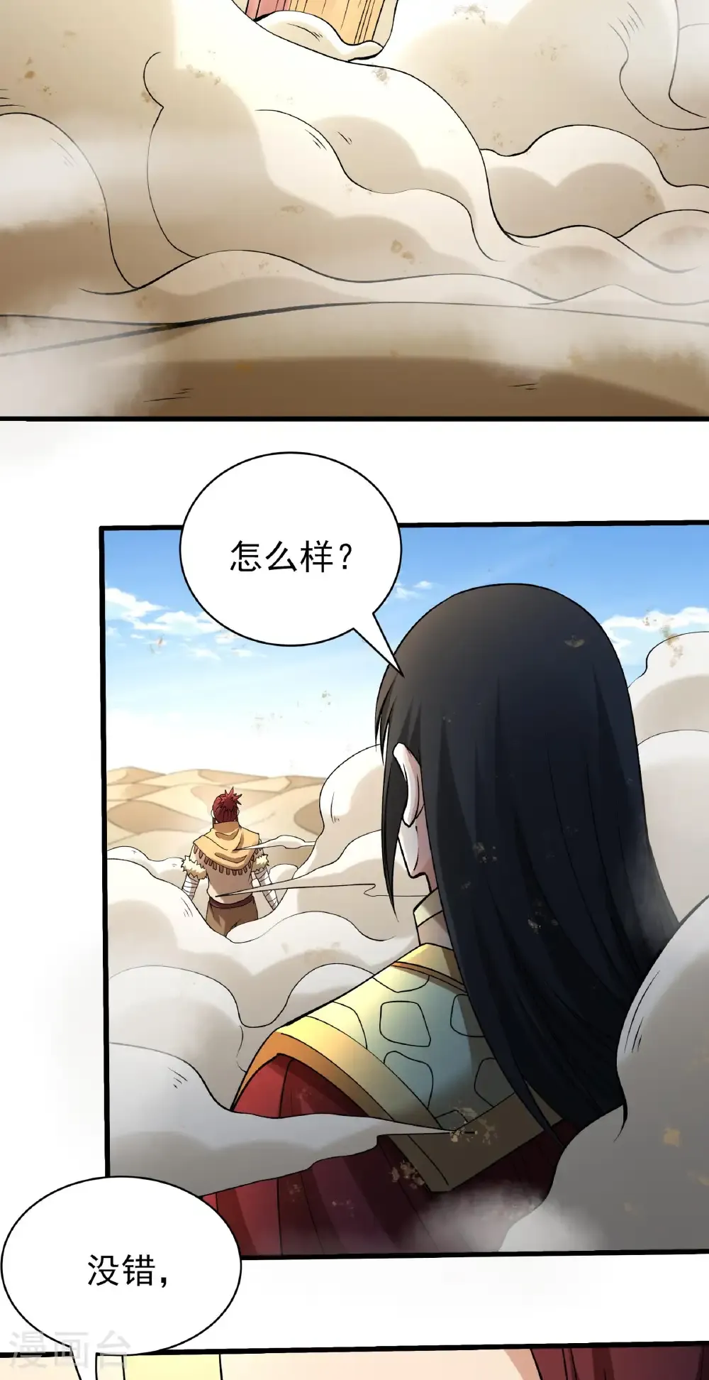 第316话1 荒漠血池（1）21