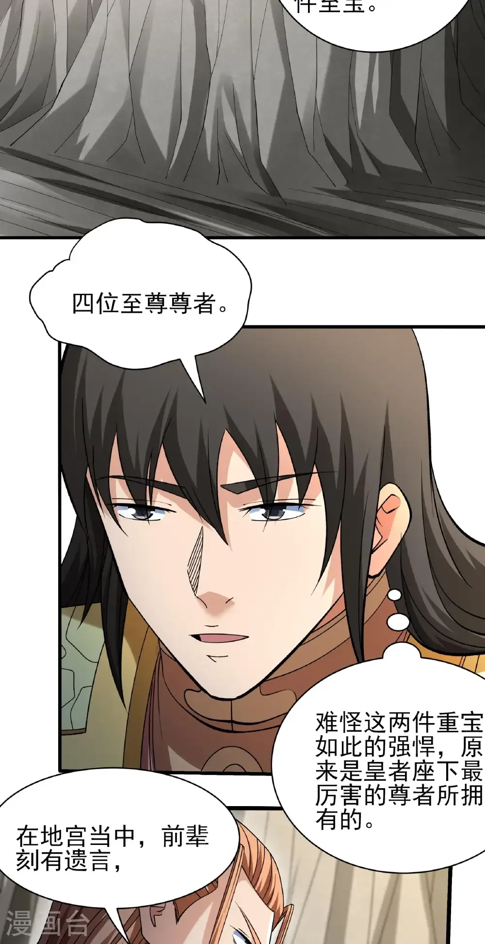 第315话2 阴煞葫芦（2）3
