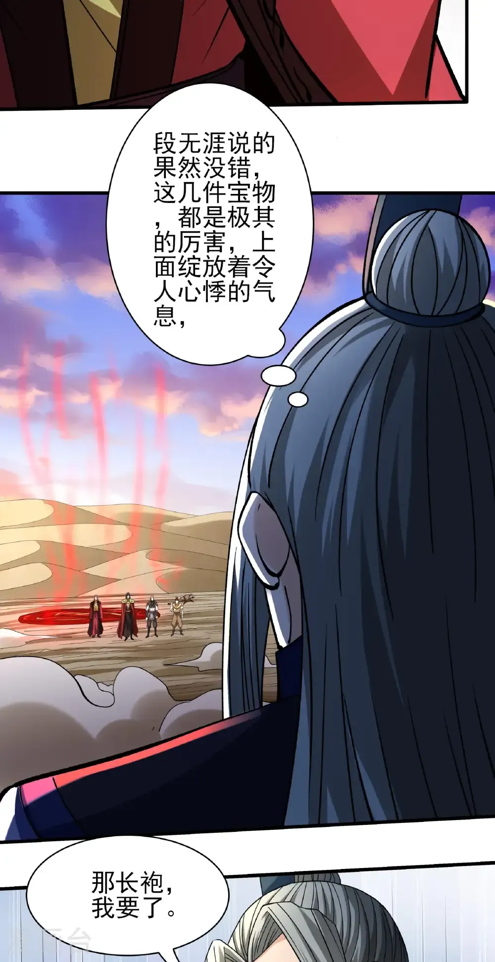 第317话2 霸气的大害虫（2）19