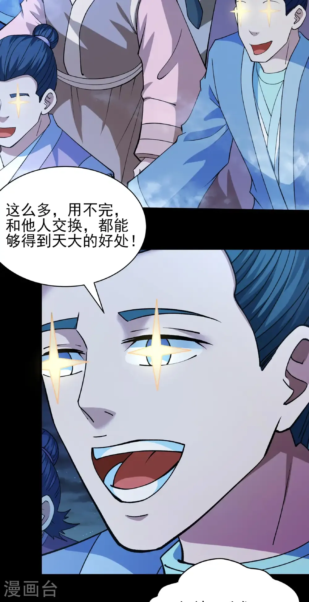 第320话1 问道（1）14