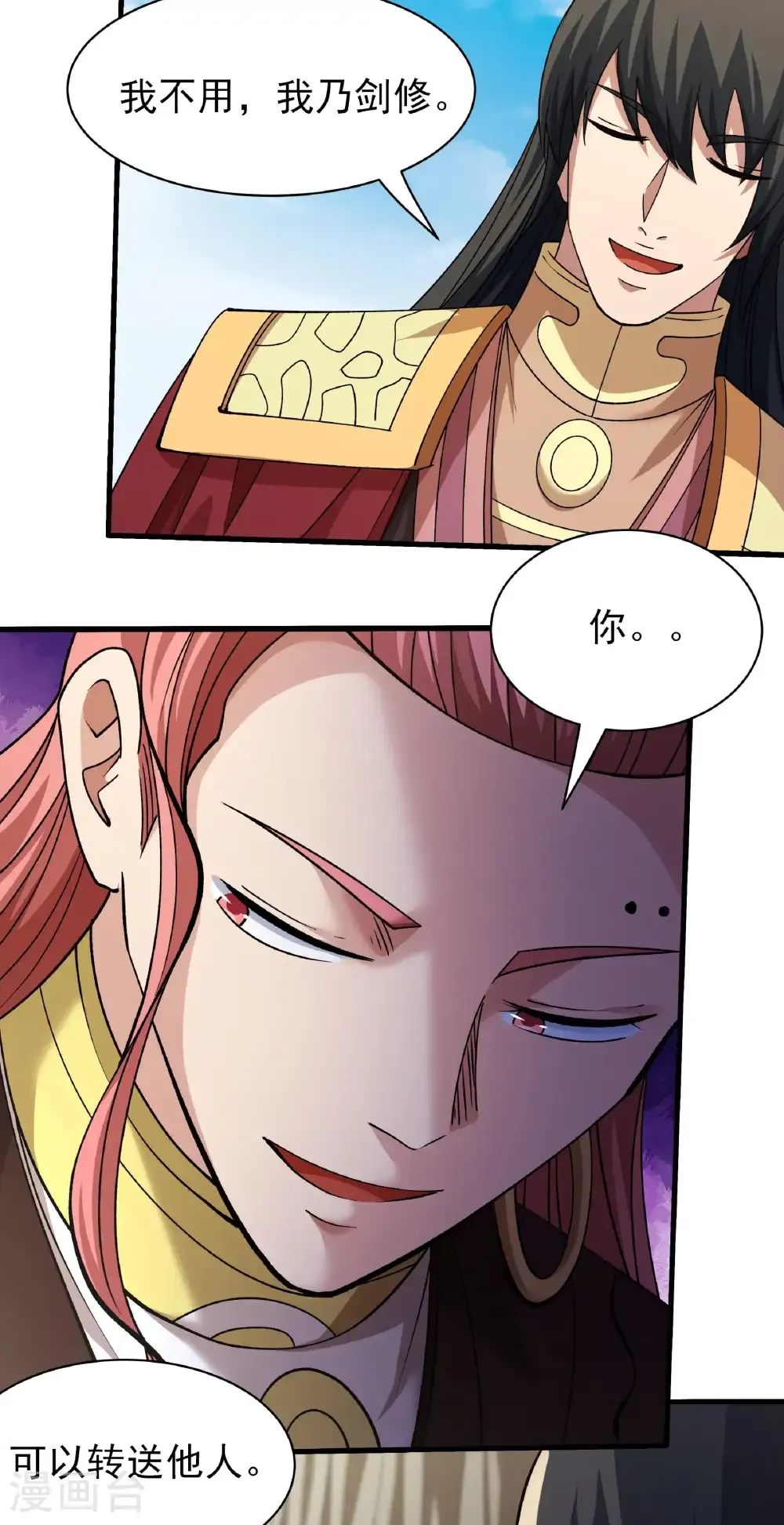 第315话1 阴煞葫芦（1）21