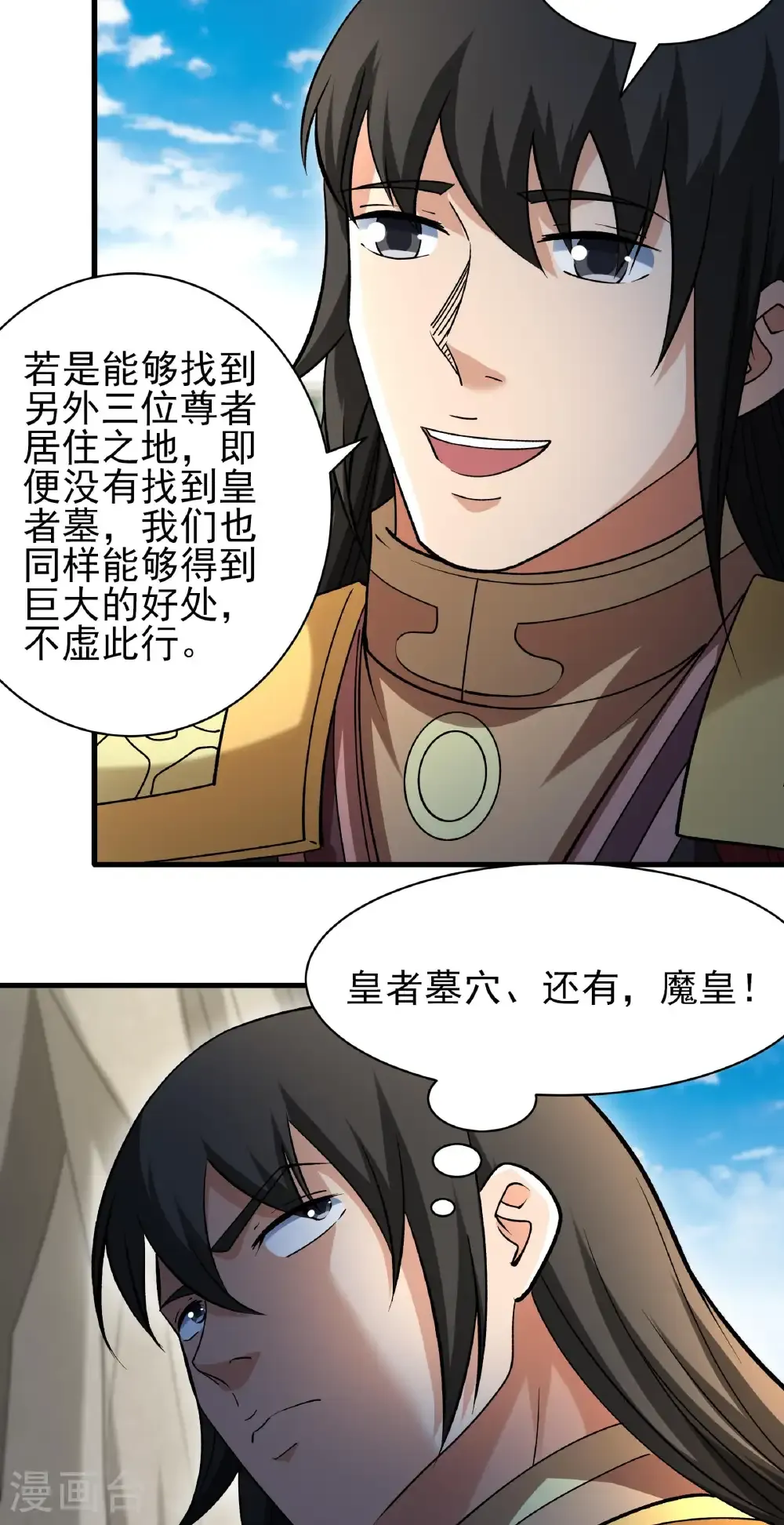 第315话2 阴煞葫芦（2）12