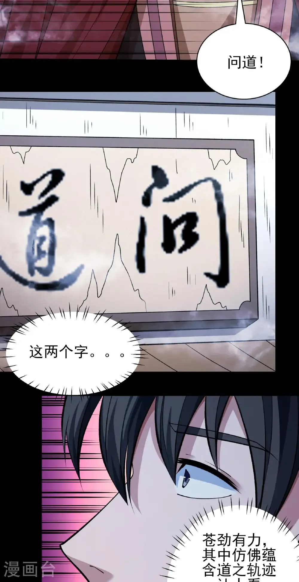 第320话1 问道（1）27