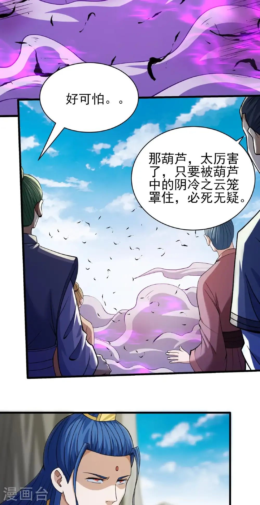 第315话3 阴煞葫芦（3）3