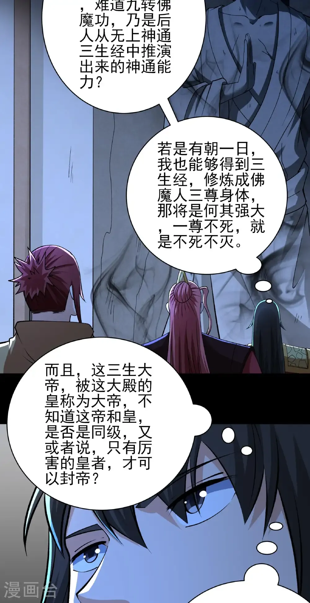 第320话2 问道（2）20