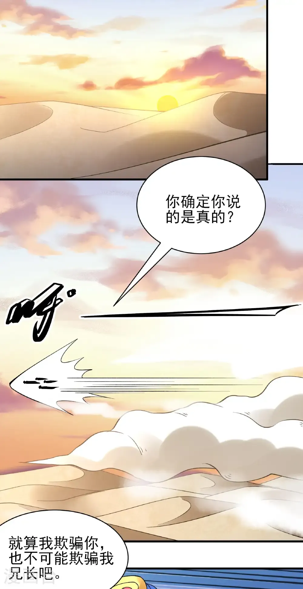第317话2 霸气的大害虫（2）11