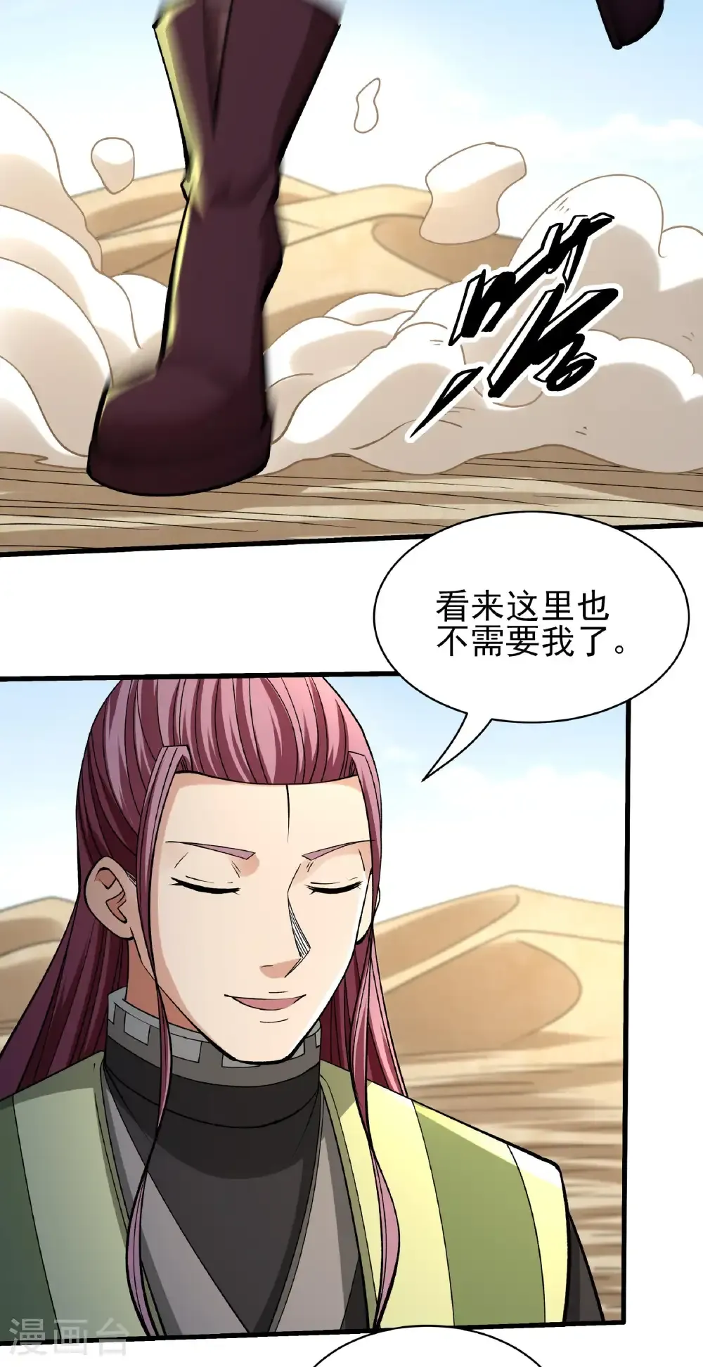 第317话2 霸气的大害虫（2）7