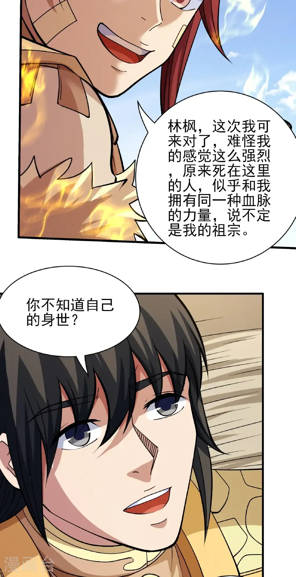 第317话1 霸气的大害虫（1）7
