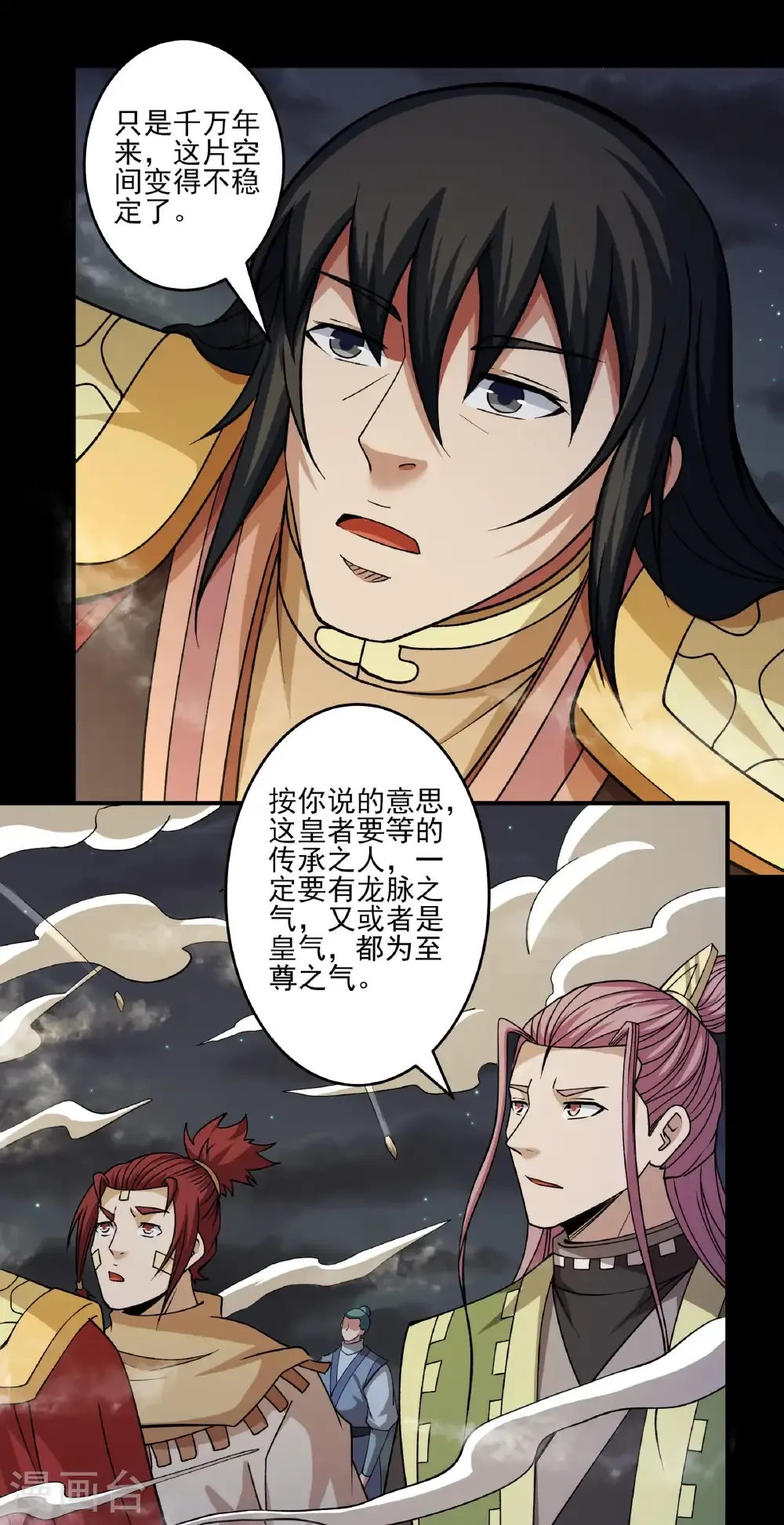 第319话2 皇者墓地（2）16