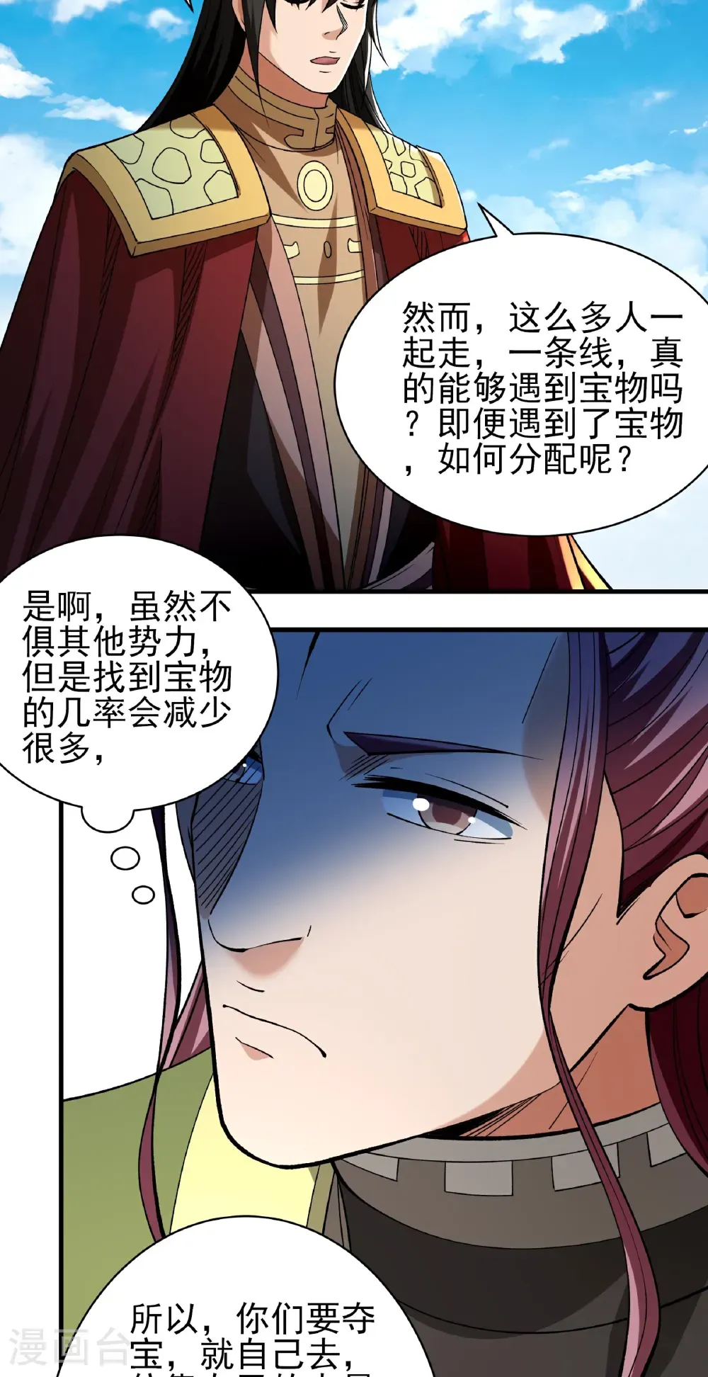 第315话1 阴煞葫芦（1）7