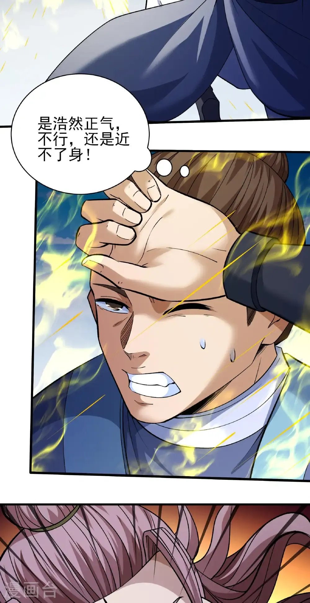 第313话2 苏醒的血脉（2）24