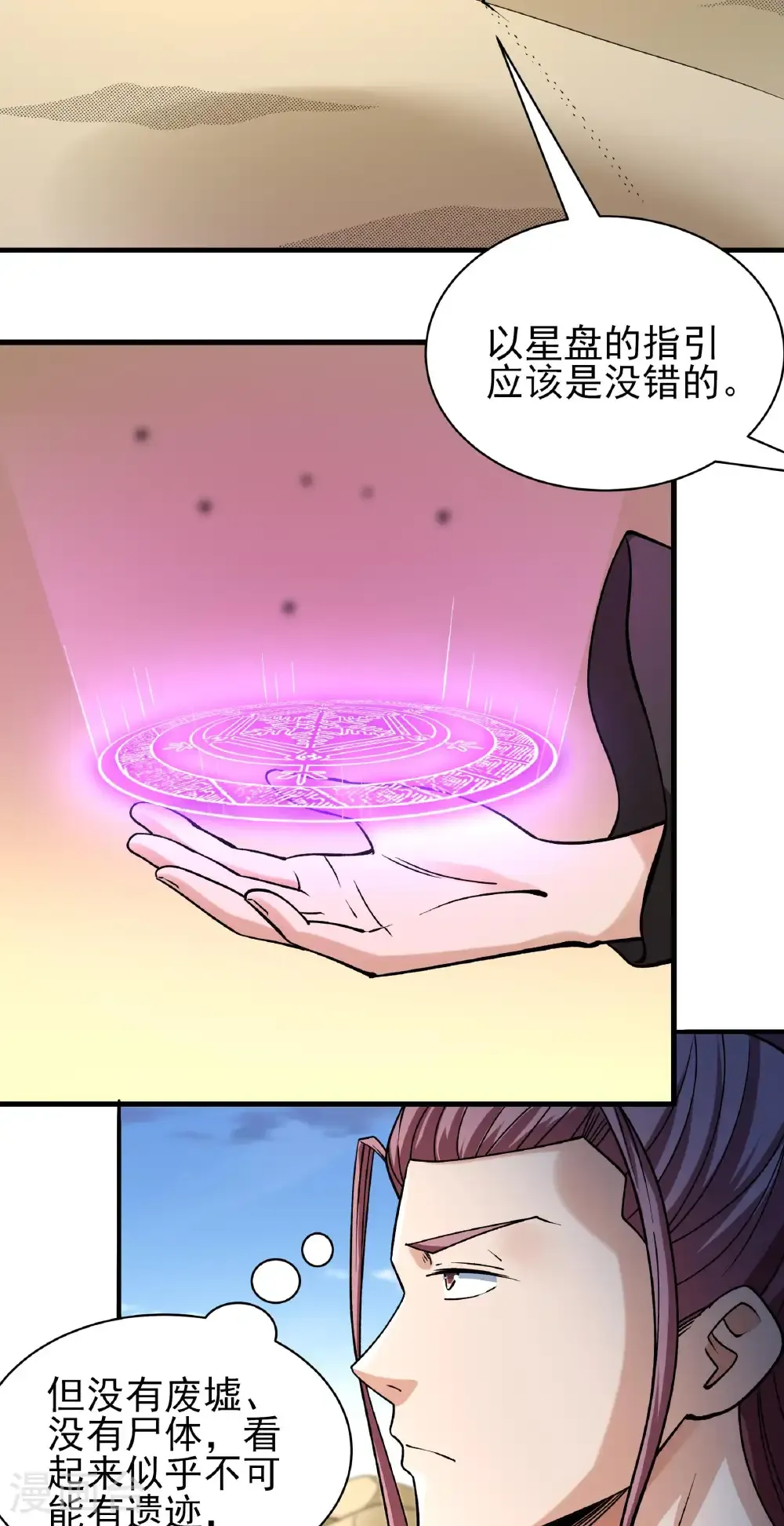第316话1 荒漠血池（1）3