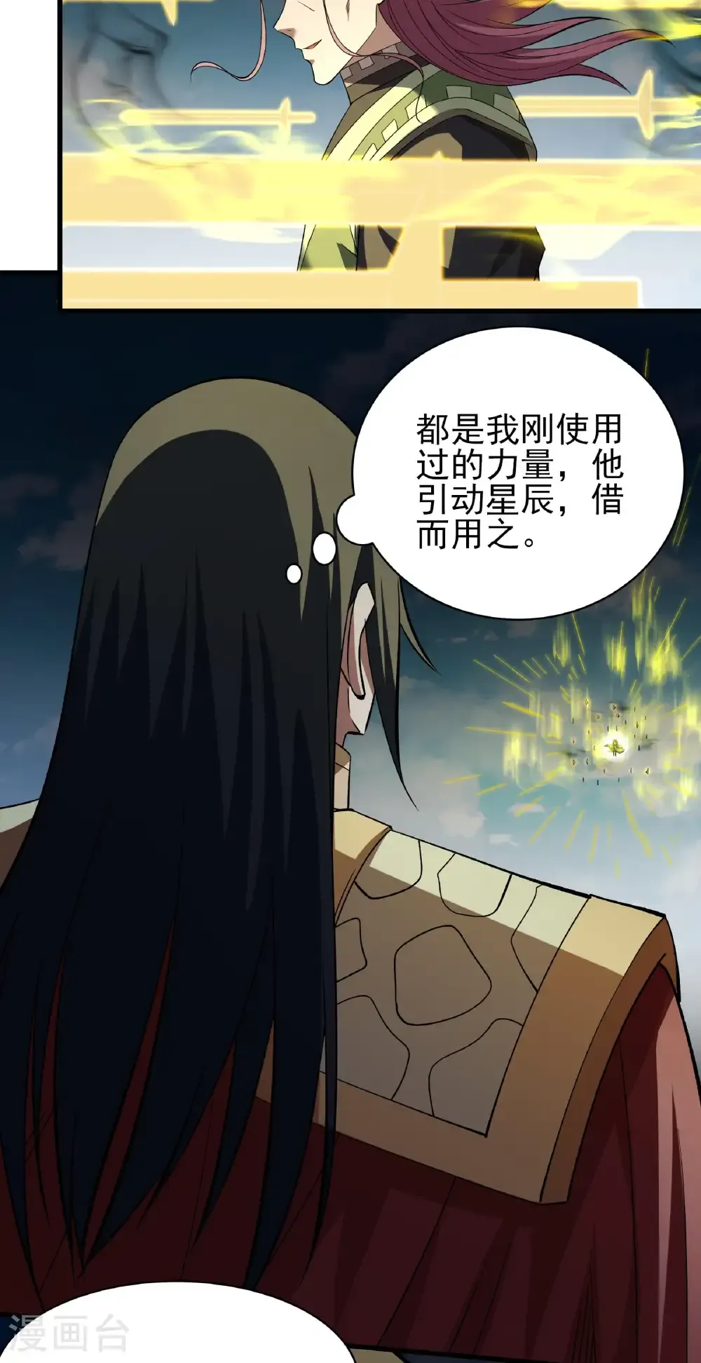 第314话3 领袖（3）4