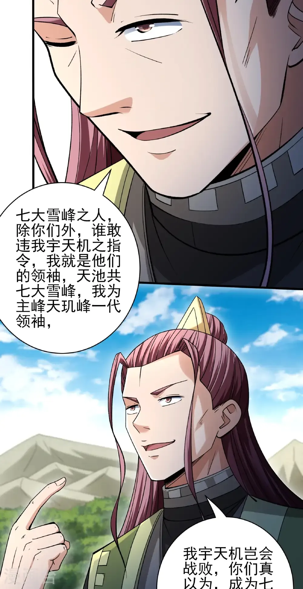 第313话3 苏醒的血脉（3）26