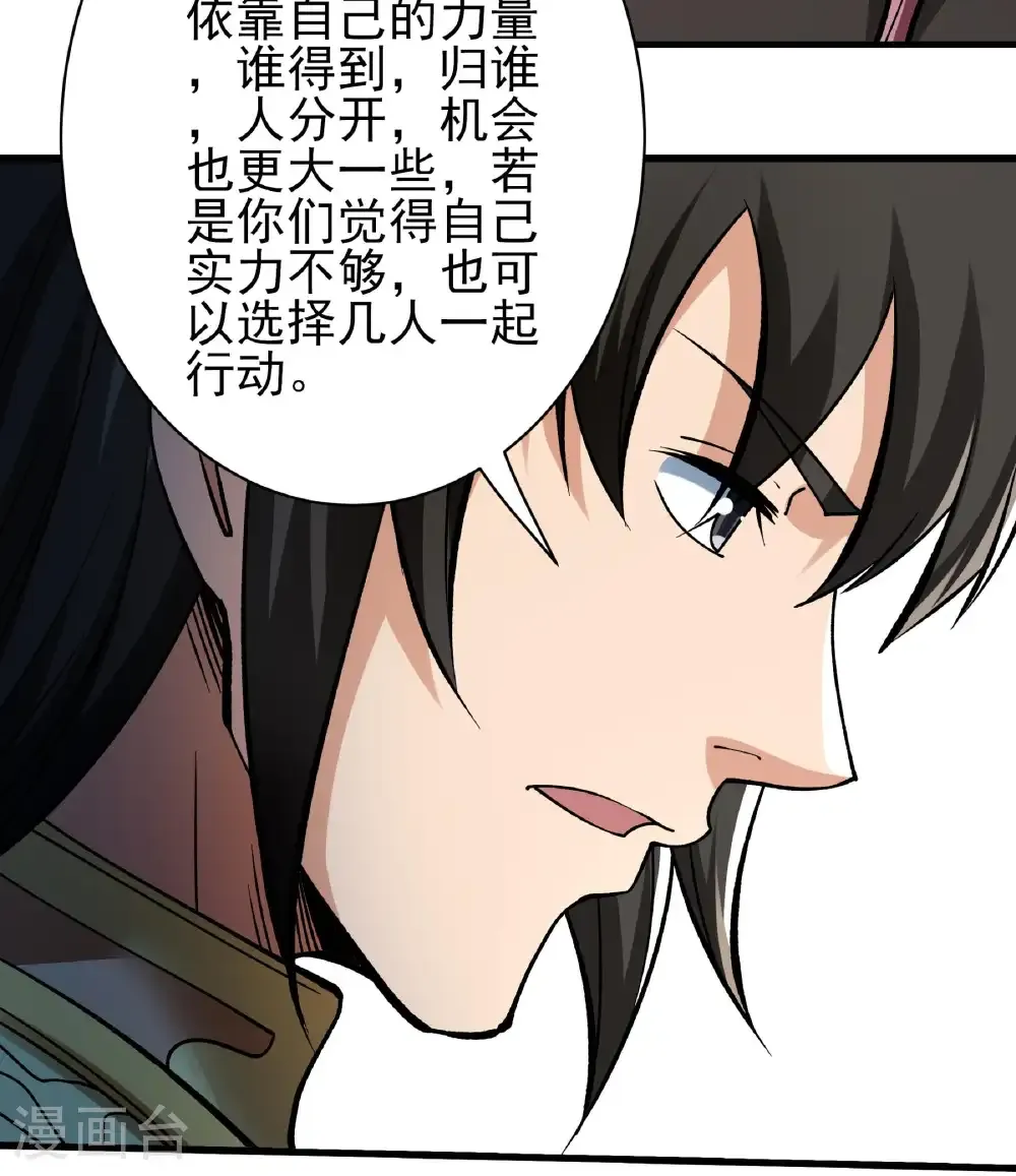 第315话1 阴煞葫芦（1）8