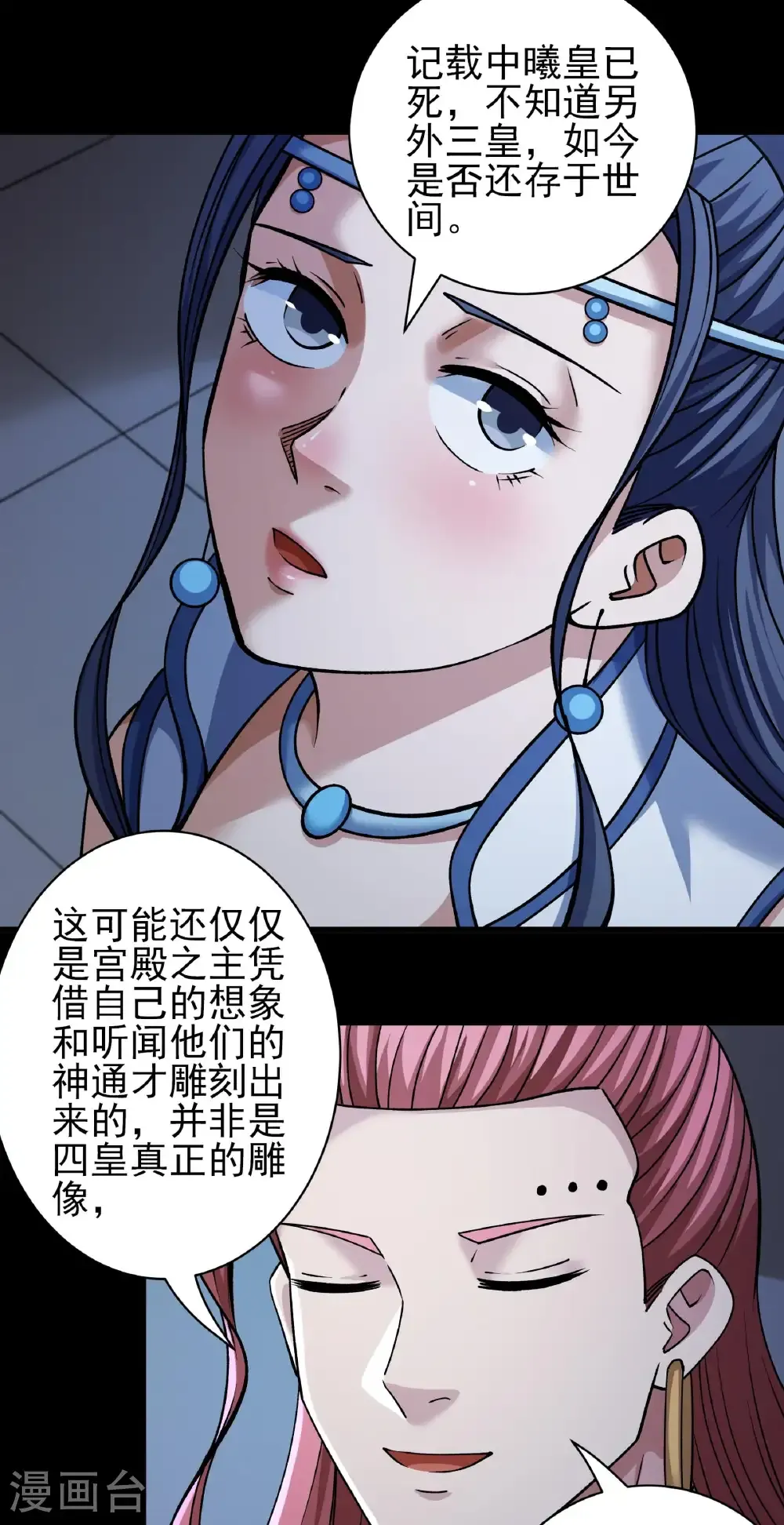 第320话3 问道（3）2