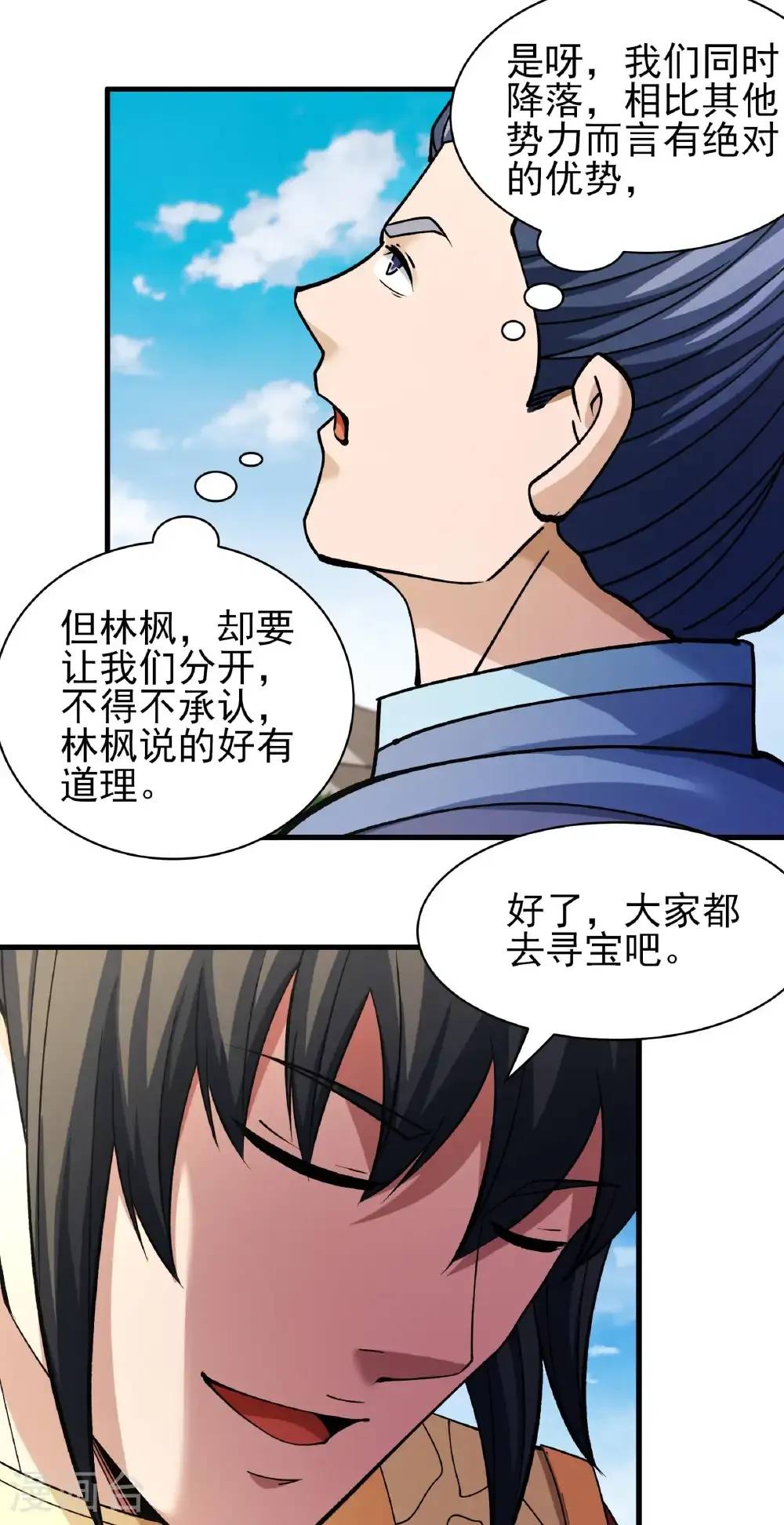 第315话1 阴煞葫芦（1）9