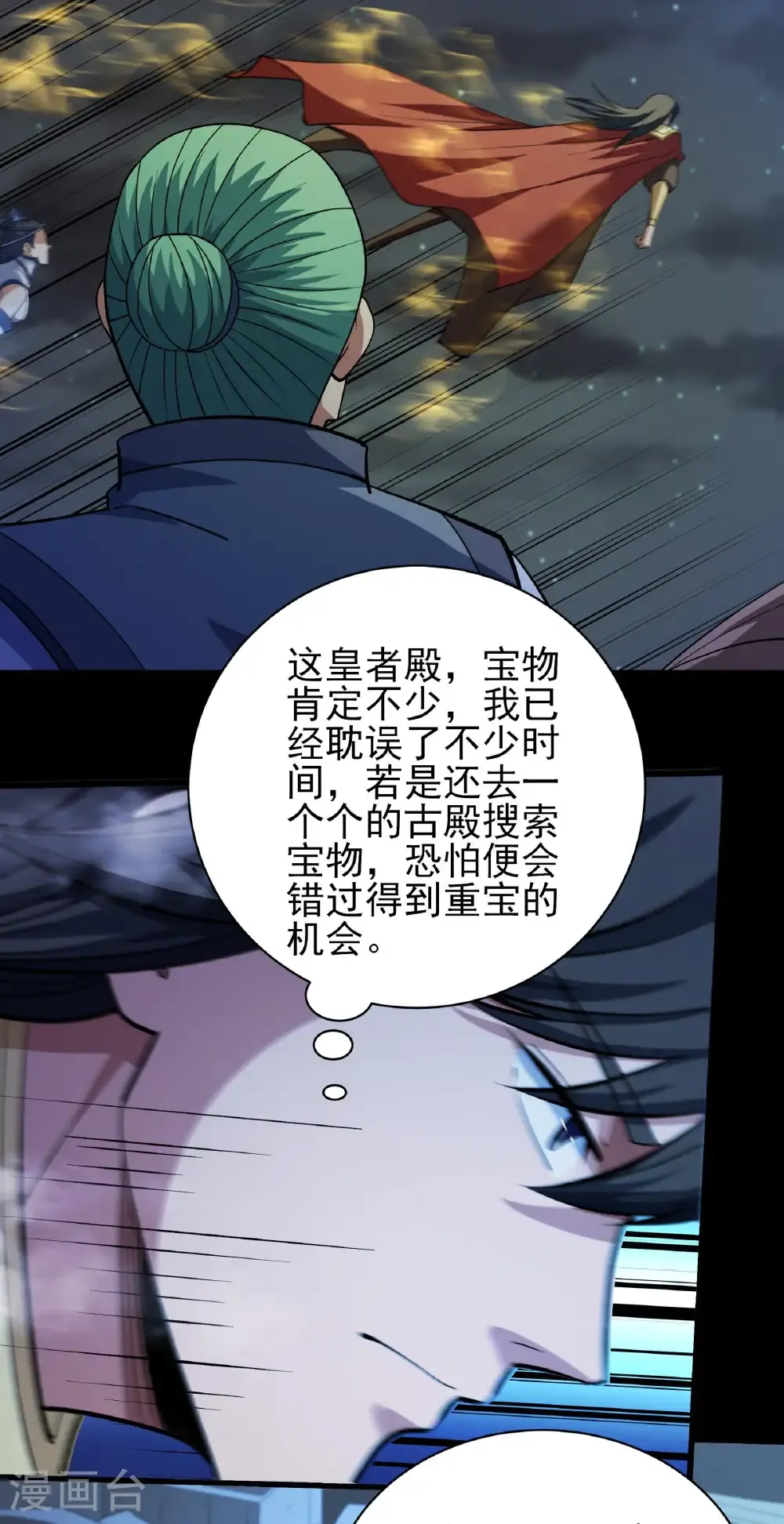 第321话2 彼岸路（2）7